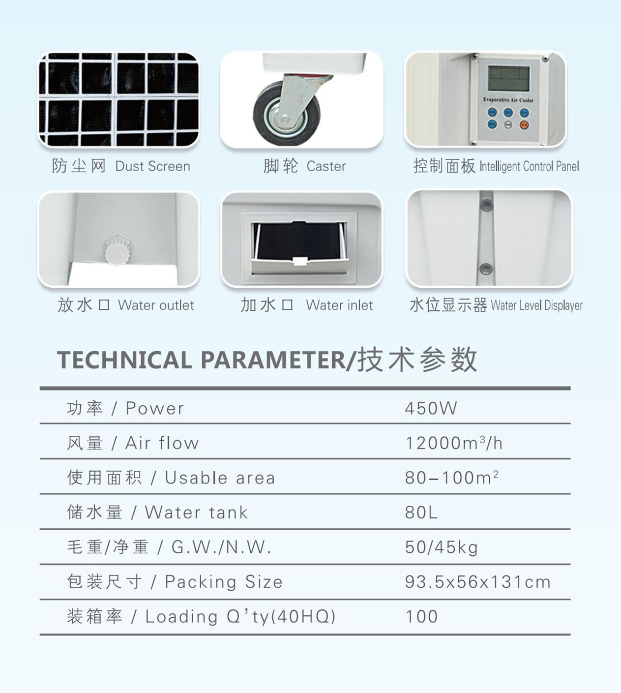 YL120移動式冷風機